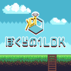 ぼくらの1LDK 池袋駅から徒歩10分、大人の秘密基地。